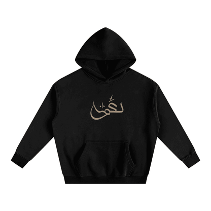 Oversize Fleeced Hoodie - Bold Calligraphy - Cap & Coat